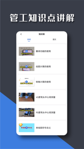 管工宝(2)