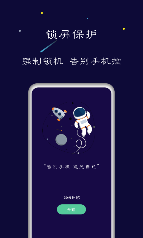 禅定空间官方正版图1