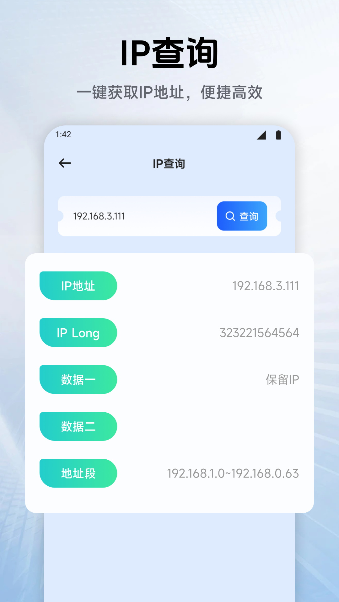 快喵助手安卓版图3