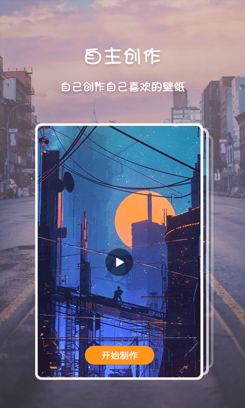 高清壁纸主题正版图4