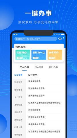 政通雄安图4