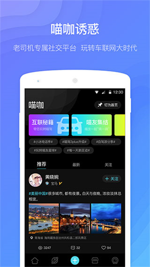 喵驾安装图4