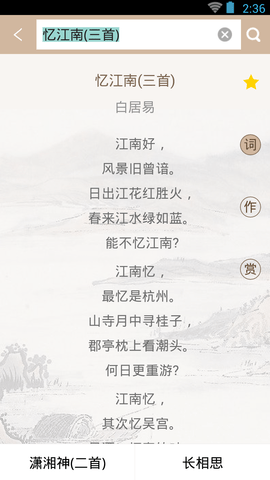 宋词鉴赏辞典图4