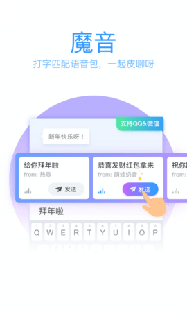 QQ输入法-图4