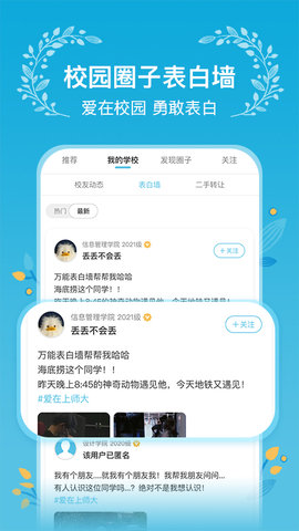 木槿校园(4)