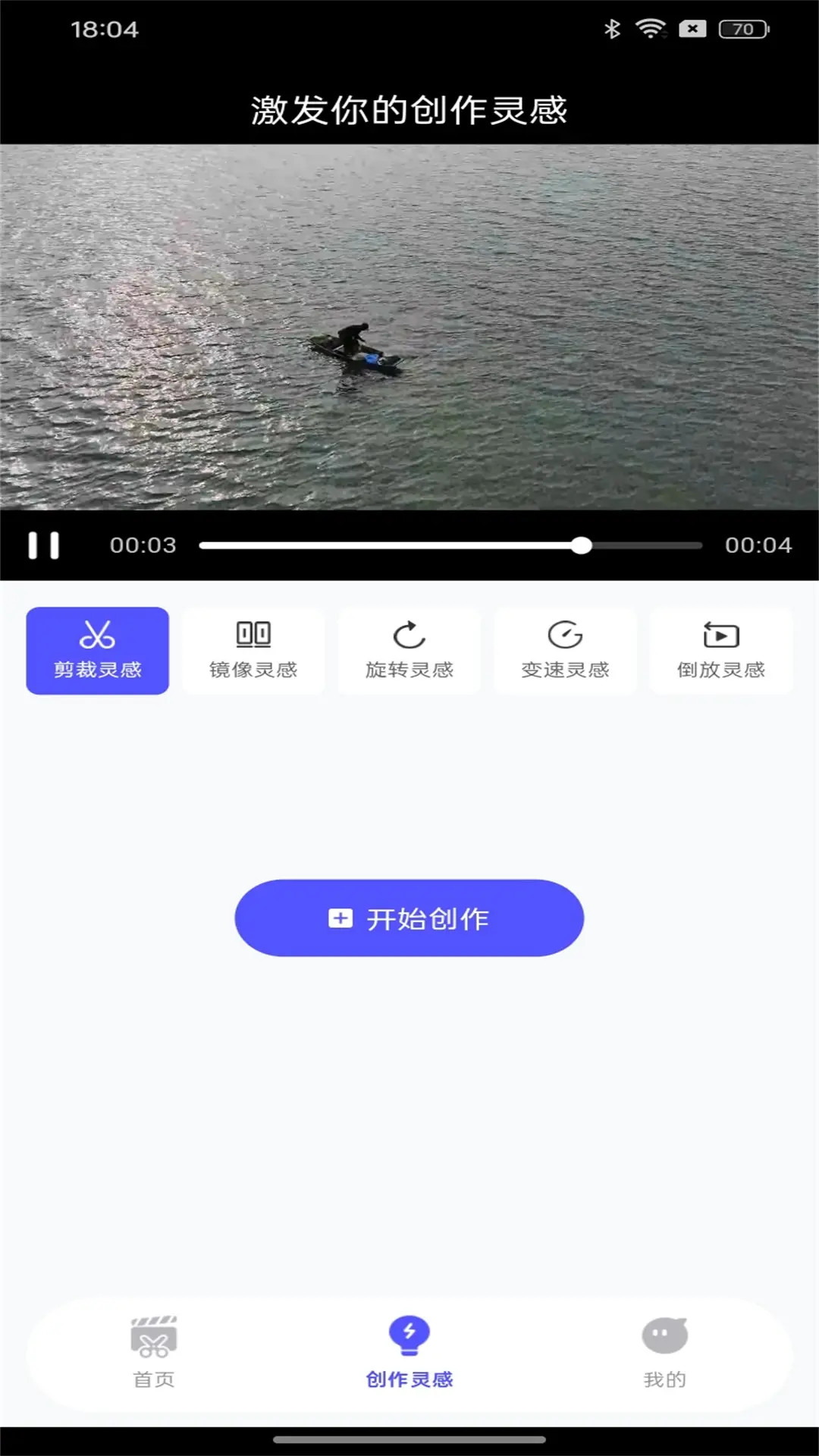 快剪视频官方版图2