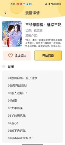 深夜漫画图2