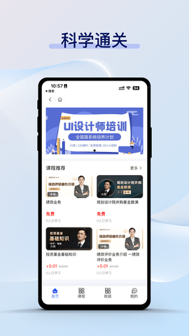 铸就英才图1