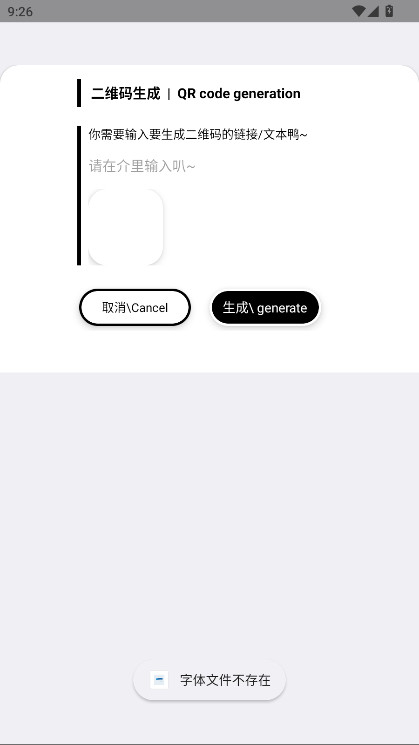 小优工具箱正版图5