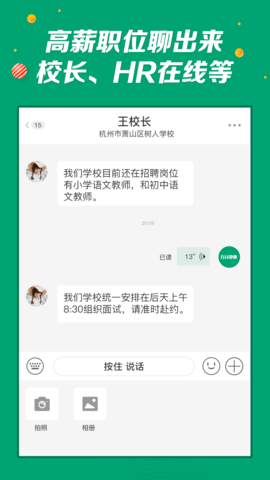 万行教师安卓免费版图4