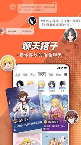 腾讯漫画图1