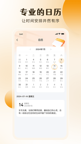 桌面备忘录(4)