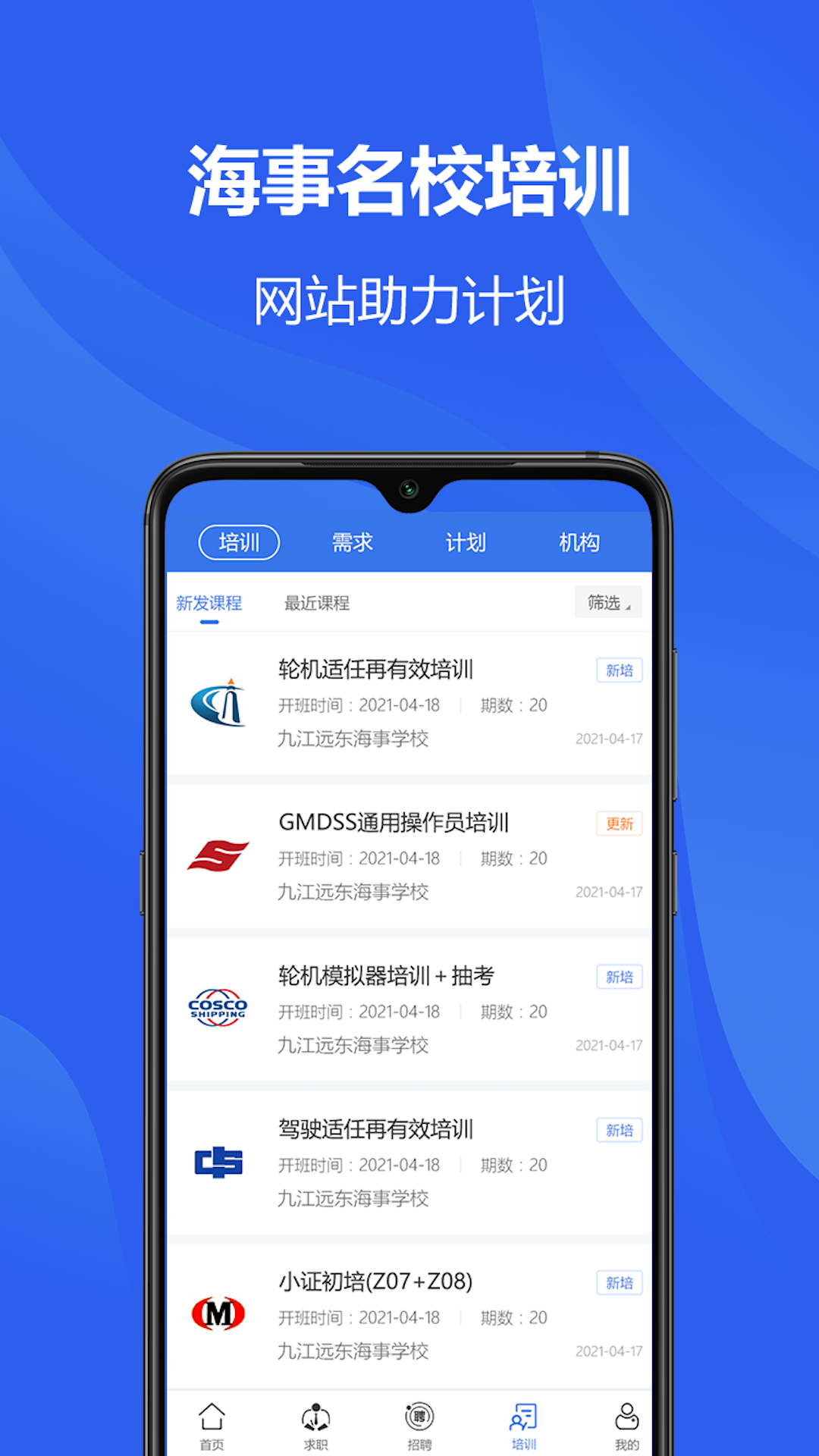 海员之家图4