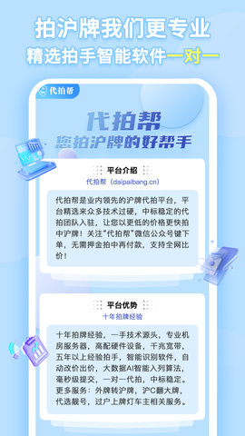 代拍帮图3
