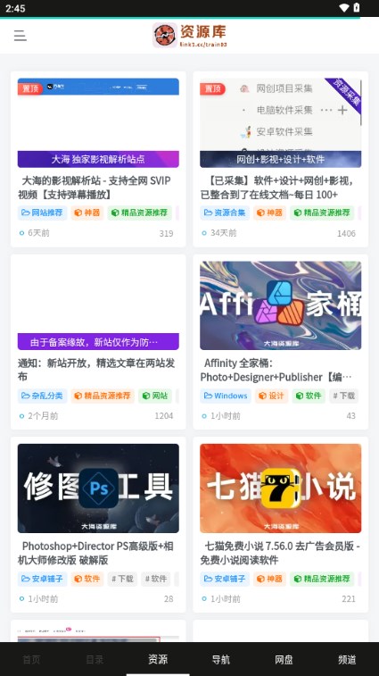 大海资源库图1