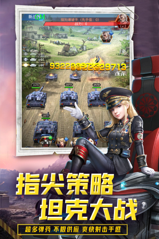 迷你装甲内购版图3