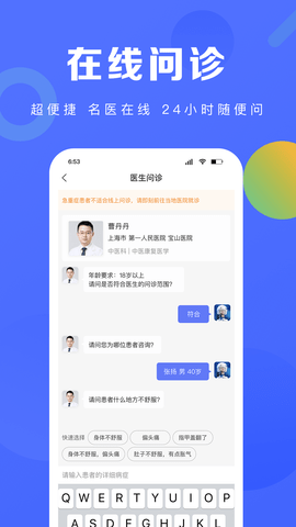 护理驿站最新免费版图3