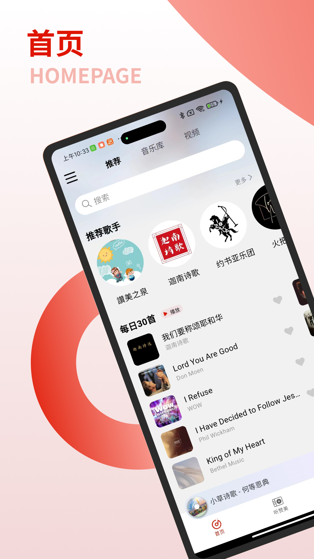 灵听直装版图1