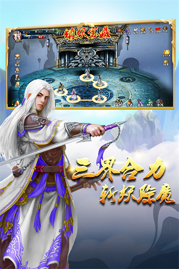 蜀山传奇(3)