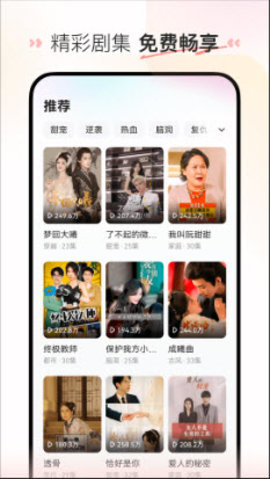 喜番短剧红包版(2)