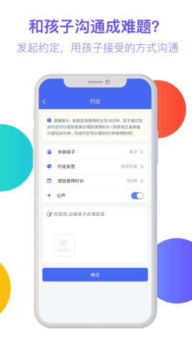 阳光守护学生版图4