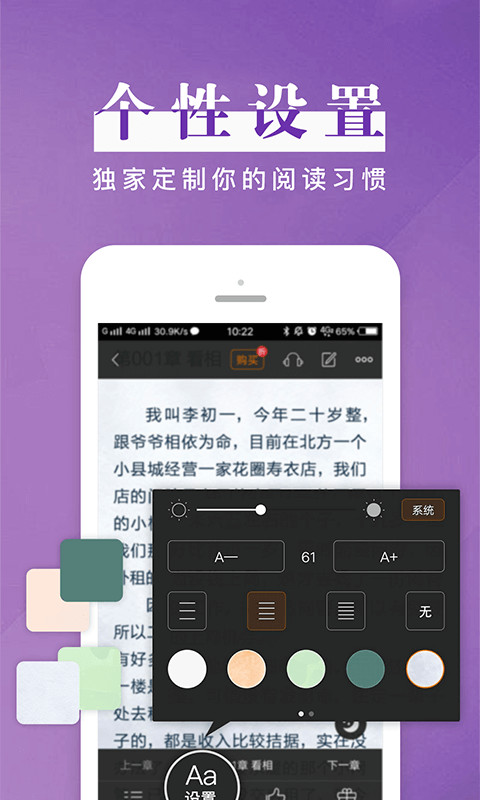 黑岩阅读截图4