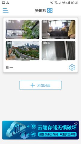CamHipro手机正版图5