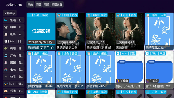 影视仓2026最新版图1