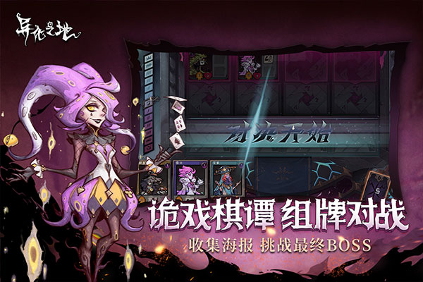 异化之地内购版图3