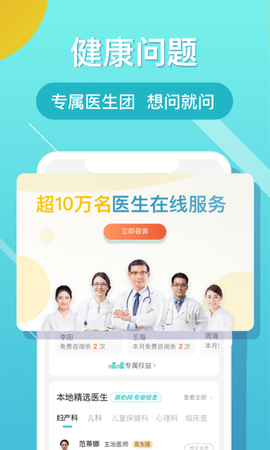 布谷健康安卓官方版图4