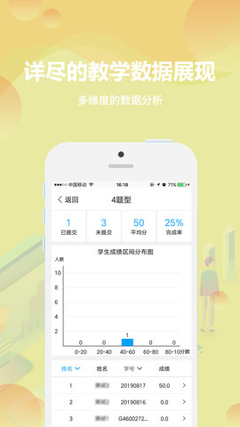 云课堂教师端最新免费版图2