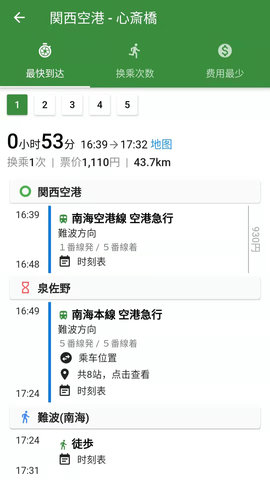 换乘案内图3