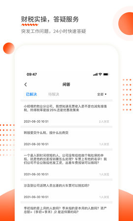 财华仁和会计图5