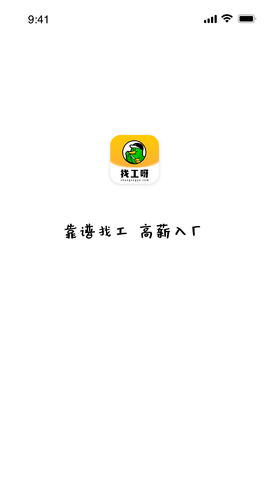 找工呀(1)