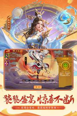 三国杀名将传内购版图1