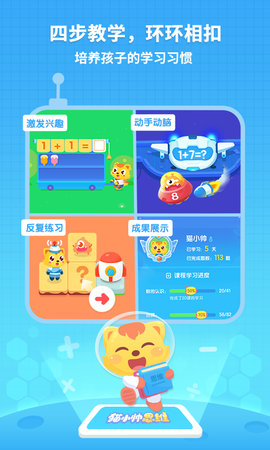 猫小帅思维正版图3