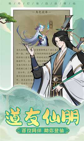 一起来修仙红包版