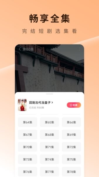 红果免费短剧2026最新版图2