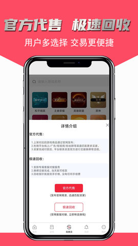 飞衡代售图4