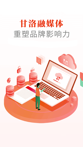 甘洛融媒原版