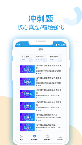 幸福海员通(1)