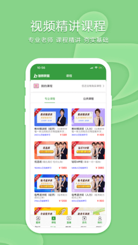 致题库图2