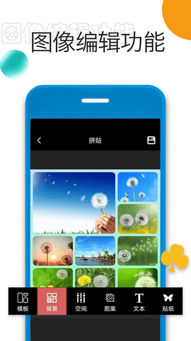 照片拼图大师图2