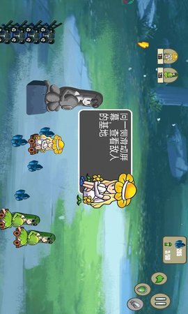 植物争夺战图2