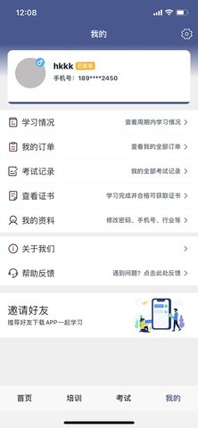 伊交运安图4