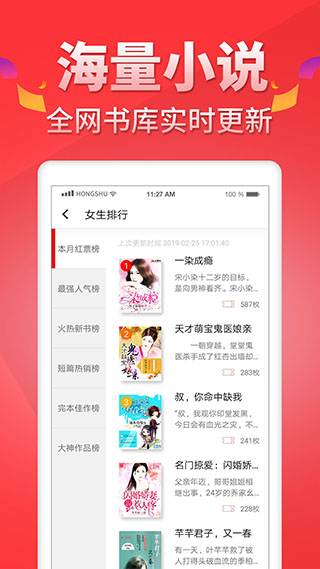 红薯阅读安卓版图2