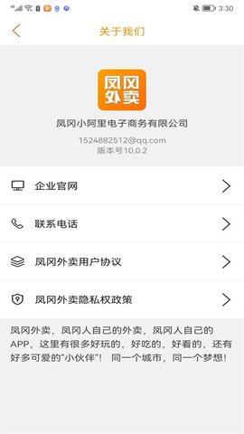 凤冈外卖图5
