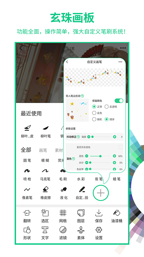 画吧官方最新版图3