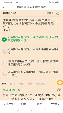 魔考大师专业版图2