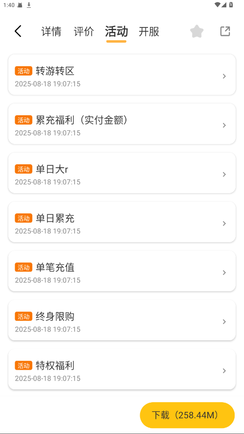 一起嗨图4